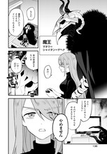 黒田bb「やしろの魔王」より。