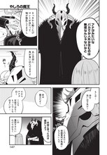 黒田bb「やしろの魔王」より。