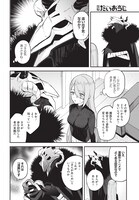 黒田bb「やしろの魔王」より。