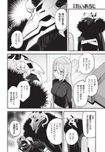 黒田bb「やしろの魔王」より。