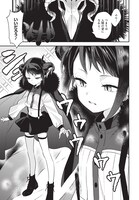 黒田bb「やしろの魔王」より。