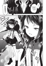 黒田bb「やしろの魔王」より。