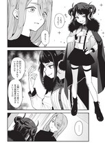 黒田bb「やしろの魔王」より。