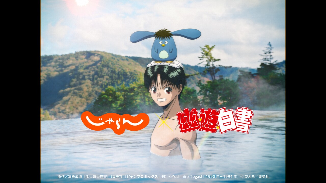 湯湯白書』特製手ぬぐい」 [画像・動画ギャラリー 2/11] - コミック