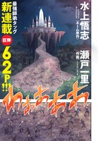 「クライマックスネクロマンス」第1話より。