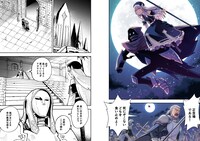 「クライマックスネクロマンス」第1話より。