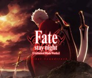 「Fate/stay night[Unlimited Blade Works]」サウンドトラックジャケット