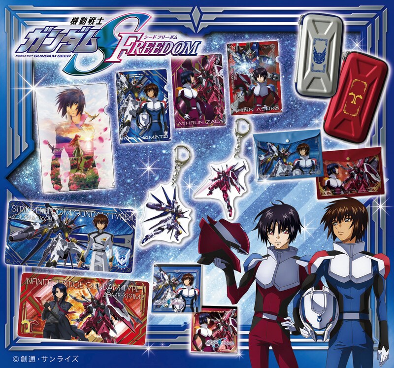 「機動戦士ガンダムSEED FREEDOM」の文具・雑貨。