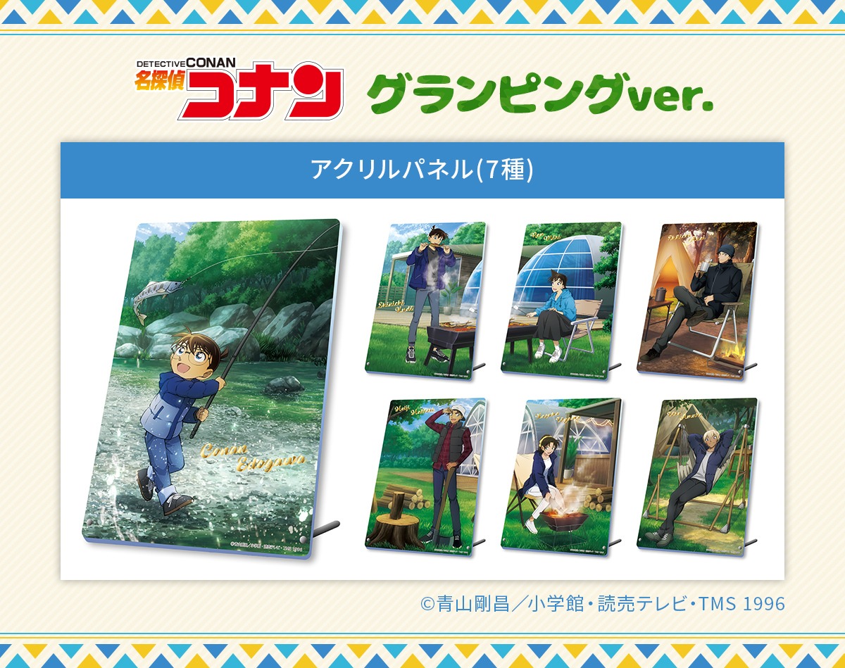 「アクリルパネル グランピングver.」