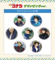 「缶バッジコレクション グランピングver.」