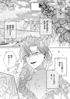 「どうかこの恋を見つけて」より。