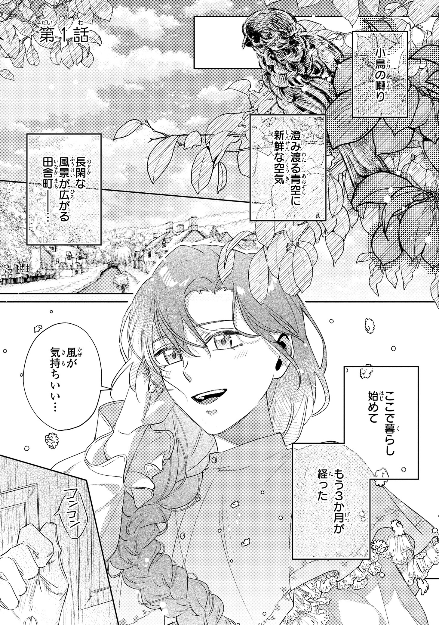 「どうかこの恋を見つけて」より。
