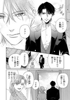 「どうかこの恋を見つけて」より。