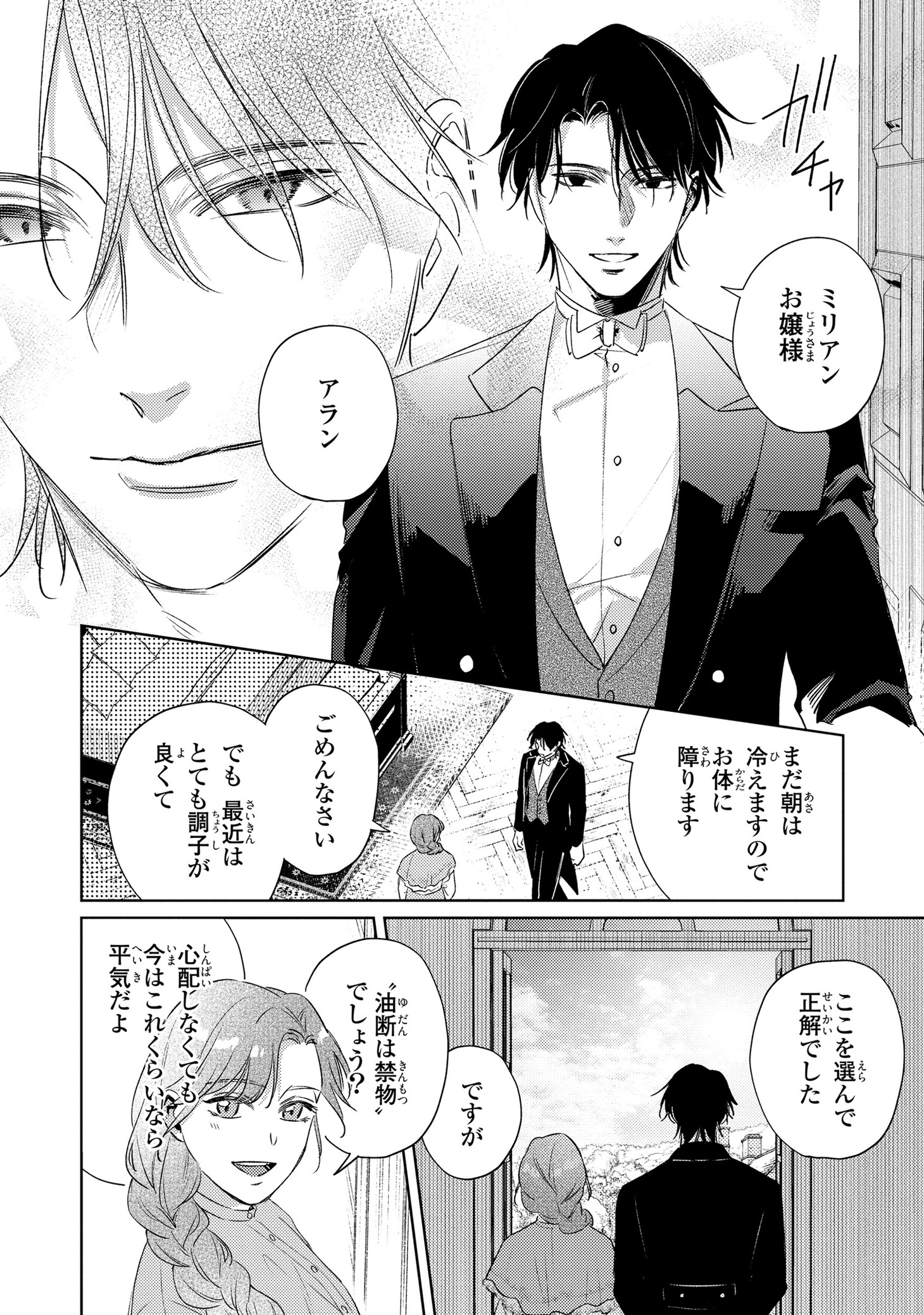 「どうかこの恋を見つけて」より。