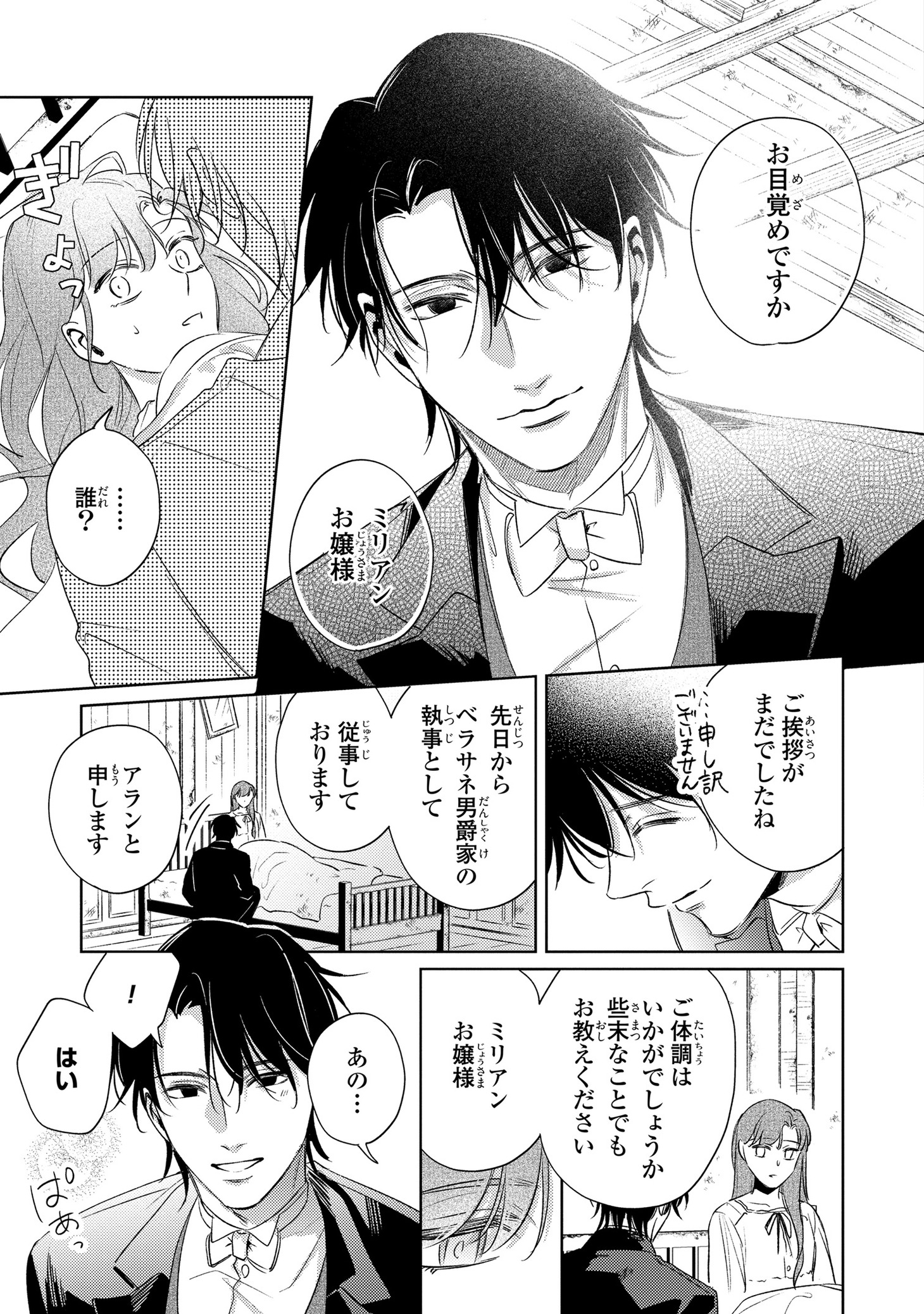 「どうかこの恋を見つけて」より。
