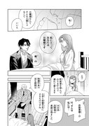 「どうかこの恋を見つけて」より。