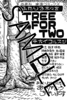 「ふたりで木々を」特典の共通ペーパー。