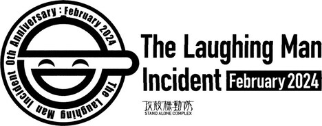 「The Laughing Man Incident 0th Anniversary」キャンペーンロゴ