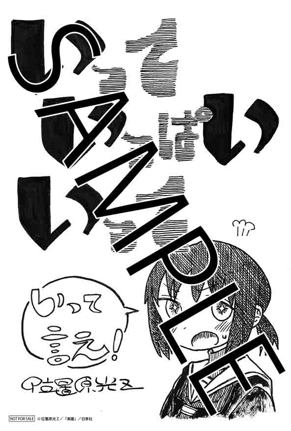共通ペーパー