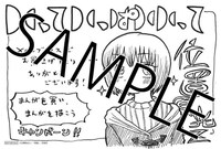 メロンブックス特典