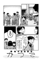 「ふたりで木々を」収録作より「かつて」。