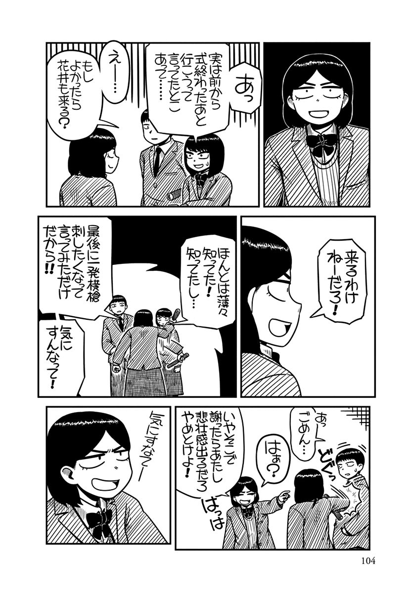「ふたりで木々を」収録作より「かつて」。