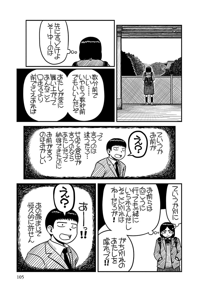 「ふたりで木々を」収録作より「かつて」。