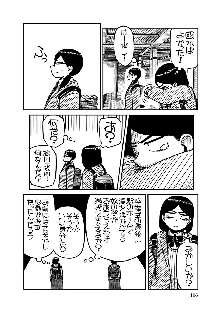 「ふたりで木々を」収録作より「かつて」。