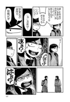 コミックナタリーでは「かつて」全ページの試し読みを期間限定で公開中。続きが気になる人はチェックしてみてほしい。