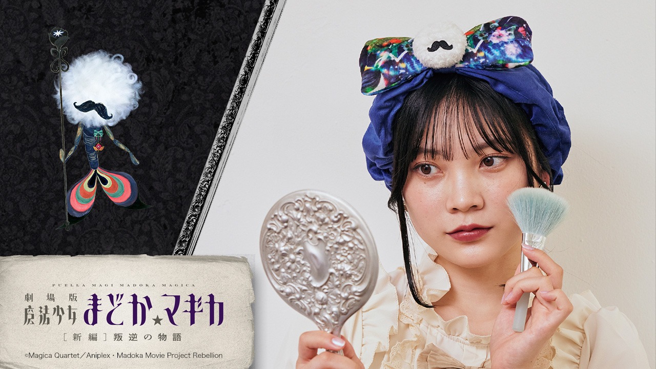 「劇場版 魔法少女まどか☆マギカ［新編］叛逆の物語 薔薇園の魔女の手下ヘアバンド」