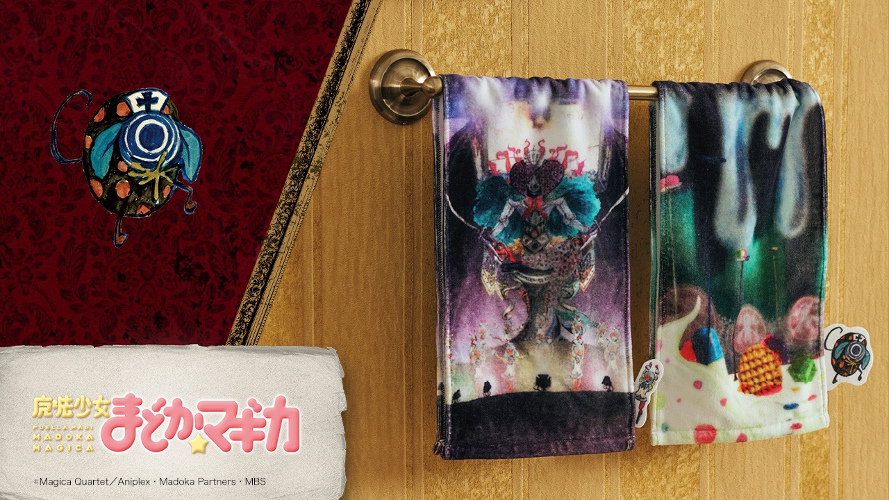 「劇場版 魔法少女まどか☆マギカ［新編］叛逆の物語 手下たちがのぞくフェイスタオルの会」