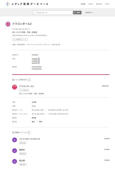 検索画面のイメージ。