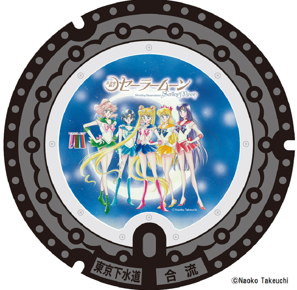 「セーラー5戦士（青）」