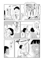 「そうです、私が美容バカです。」より。