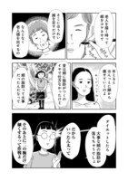 「そうです、私が美容バカです。」より。