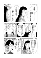 「そうです、私が美容バカです。」より。
