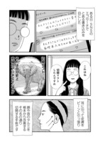 「そうです、私が美容バカです。」より。