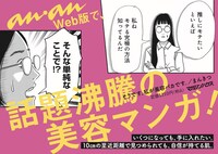 「そうです、私が美容バカです。」POP