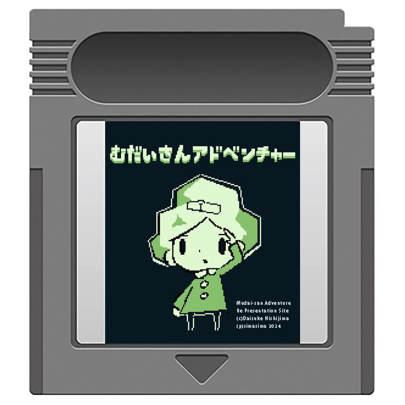 「無題さんアドベンチャー」キービジュアル