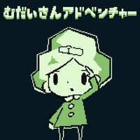 サウンドトラック「Mudai-san Adventure」のジャケット。サブスク配信中だ。