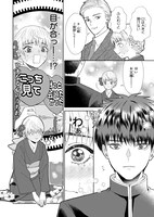 「天恵さんは甘えたいのに」1巻より。