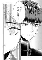 「天恵さんは甘えたいのに」1巻より。