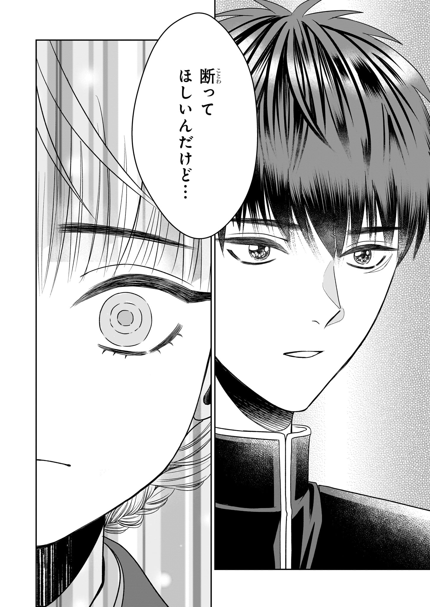 「天恵さんは甘えたいのに」1巻より。