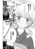 「天恵さんは甘えたいのに」1巻より。