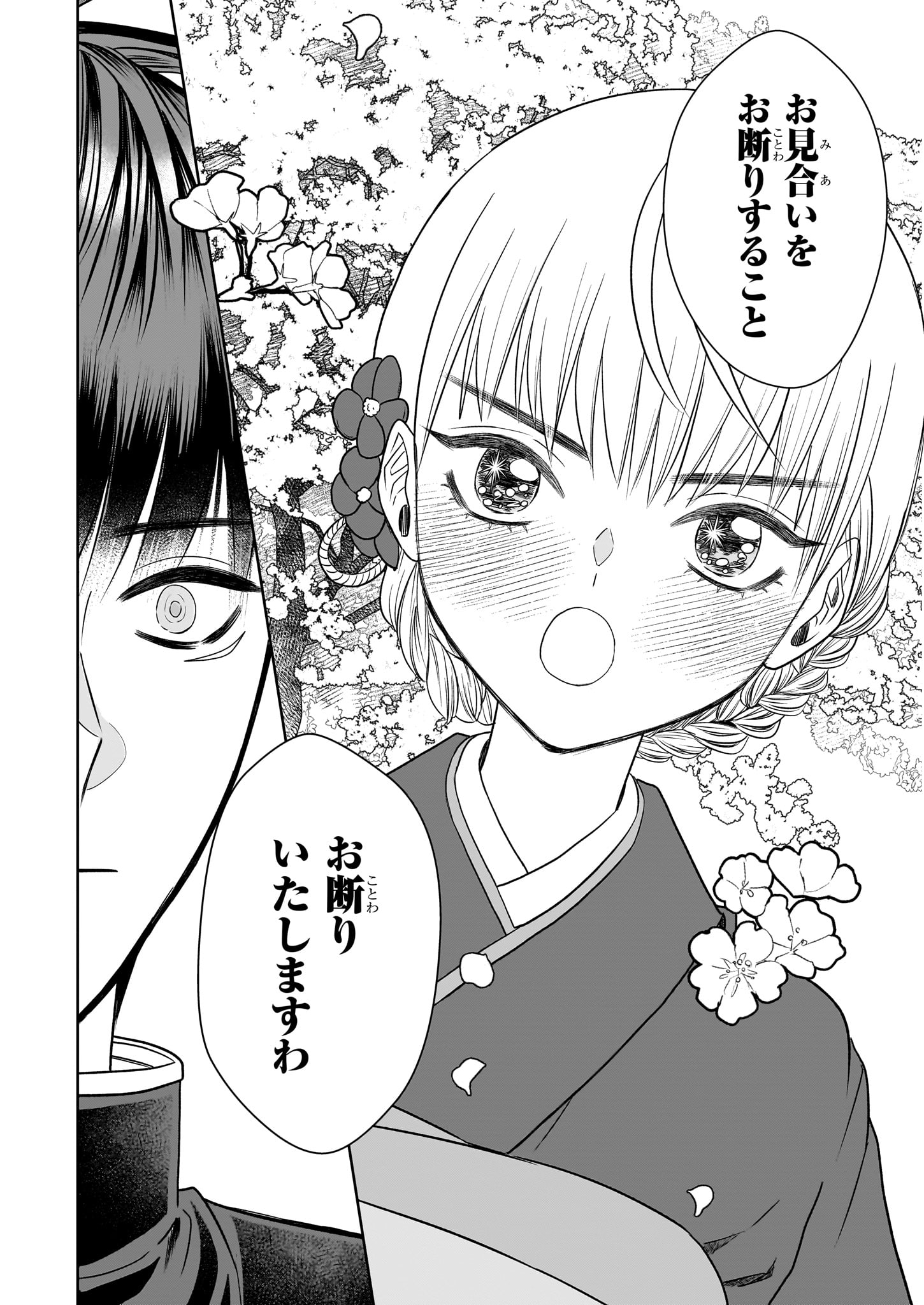 「天恵さんは甘えたいのに」1巻より。