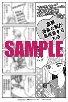 アニメイト特典