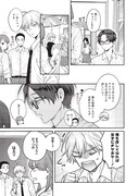 「姉のともだち」第3話より。