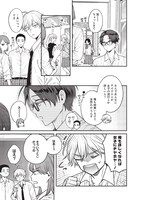 「姉のともだち」第3話より。