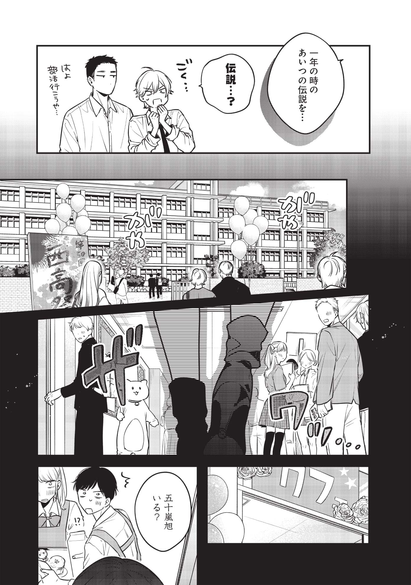 「姉のともだち」第3話より。