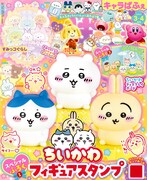 キャラぱふぇ Vol.101 2024年3-4月号